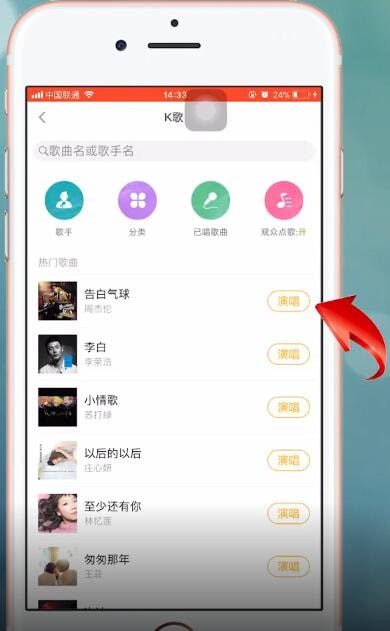 在花椒直播app直播间里播放音乐的操作流程截图