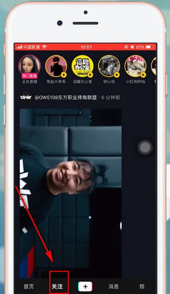 抖音APP直播时关掉弹幕的操作过程截图