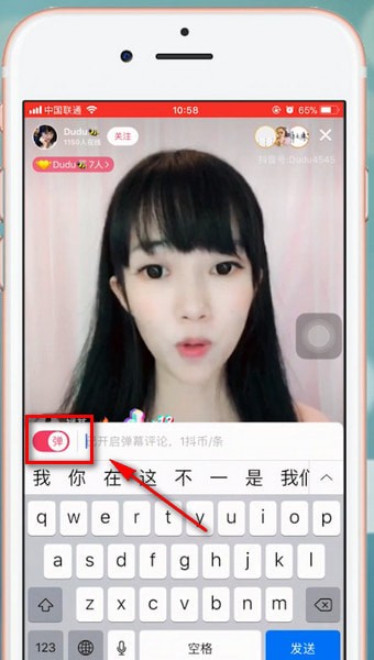 抖音APP直播时关掉弹幕的操作过程截图