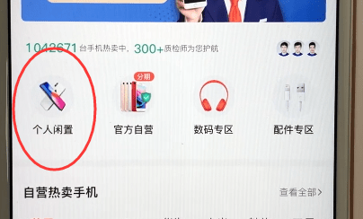 在转转APP中进行验机交易的方法截图