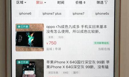 在转转APP中进行验机交易的方法截图