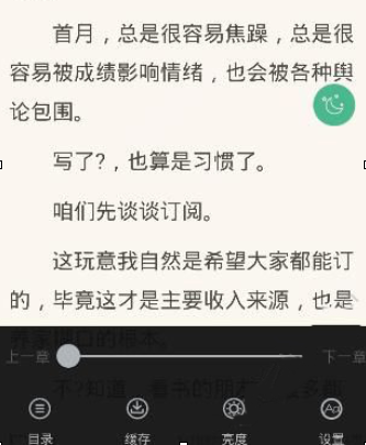 鸿雁传书APP设置阅读模式的操作过程截图