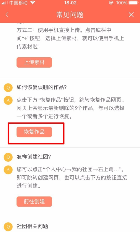 配音秀APP恢复误删作品的具体操作截图