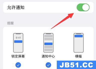 苹果手机微信消息不提醒要点开才知道