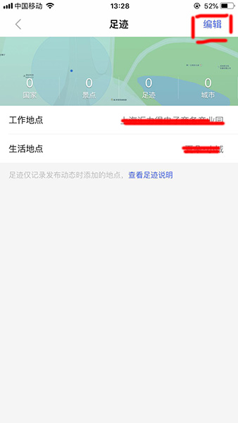 在陌陌里切换地区的操作流程截图