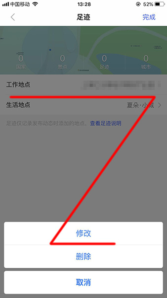 在陌陌里切换地区的操作流程截图