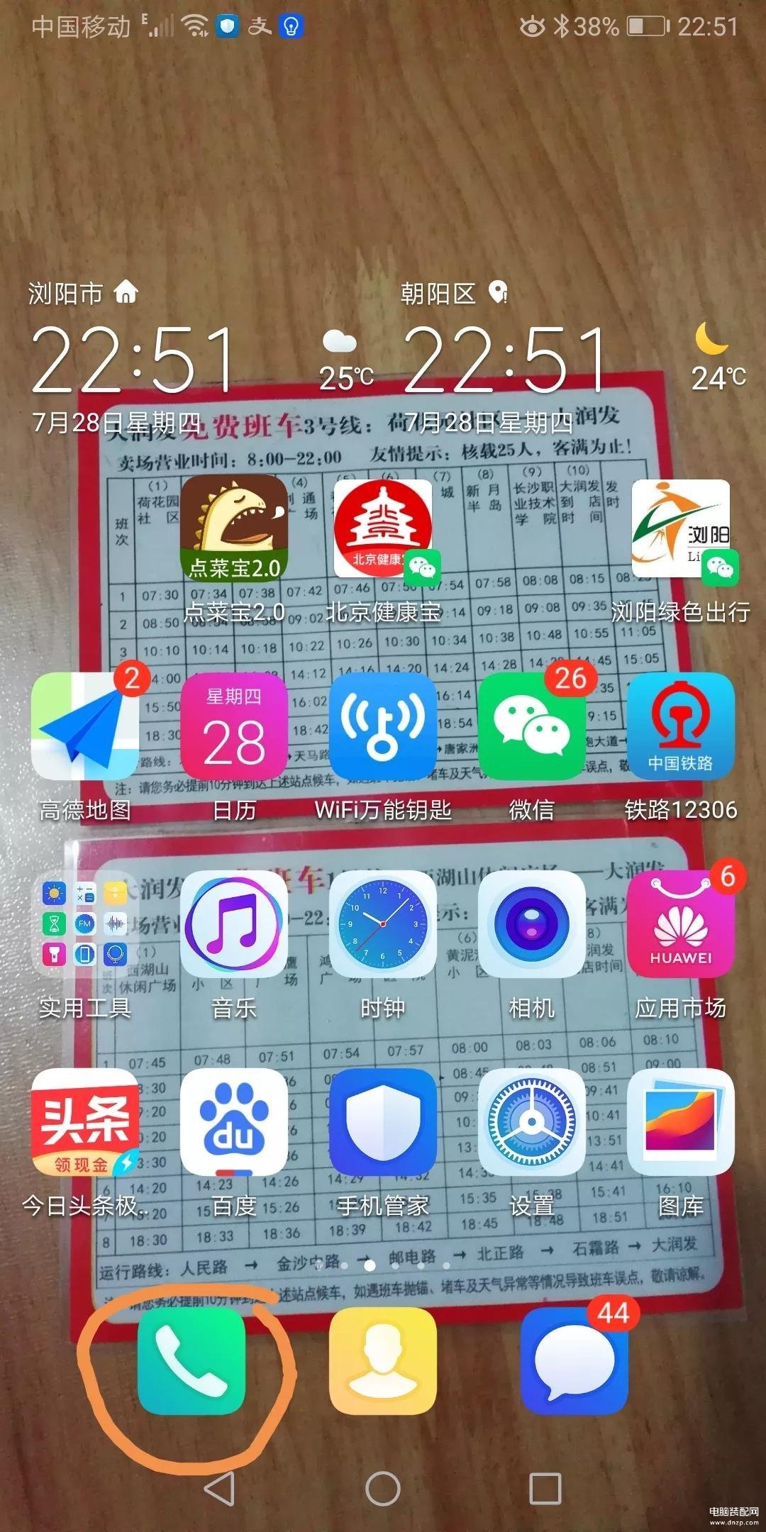 vivo手机呼叫限制怎么解除