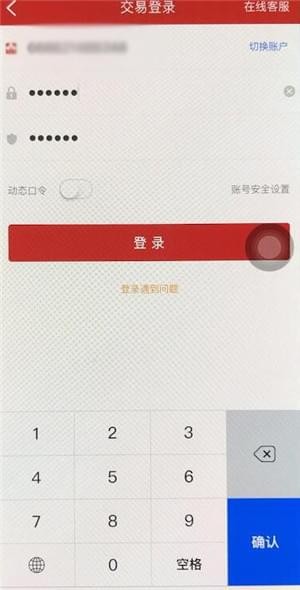 在涨乐财富通里提现的操作流程截图