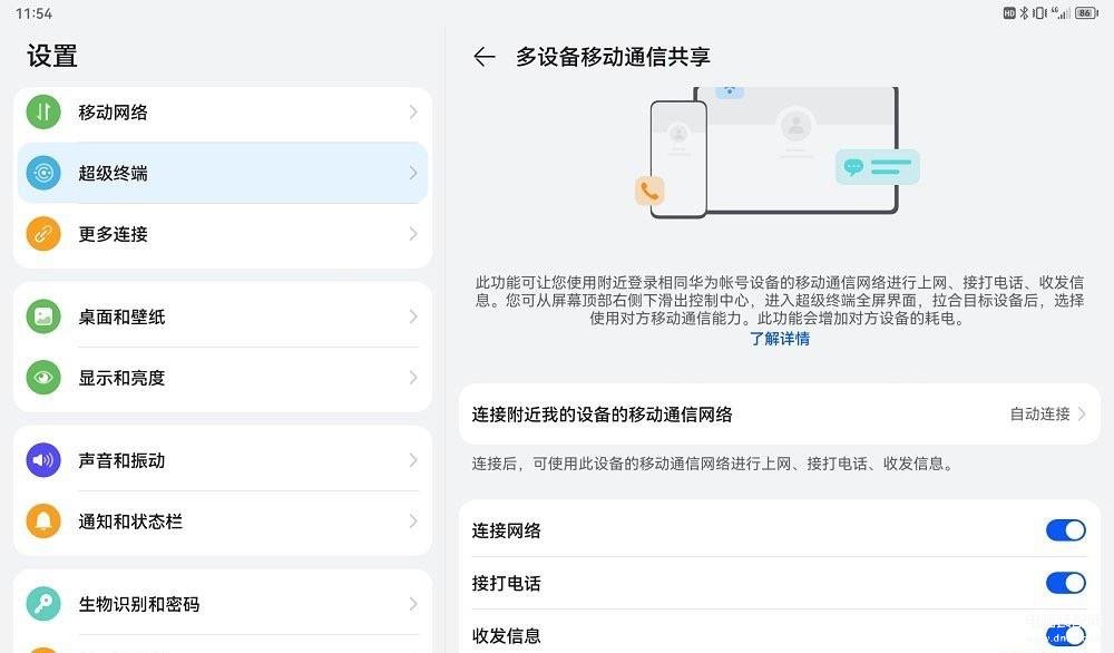 ipad和华为平板哪个好求推荐