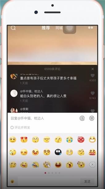 在抖音里评论艾特别人的详细教程截图