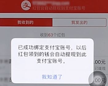 在钉钉里将红包提现的操作流程讲述截图