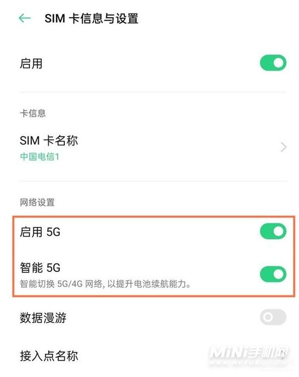 手机不显示5g网络是怎么回事