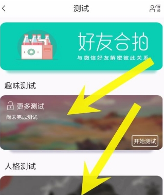 Soul里语音匹配功能的使用讲解截图