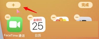 iPhone13怎么显示电量百分比?iPhone13显示电量百分比教程截图