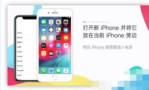 iOS12.4进行一键换机的详细步骤截图