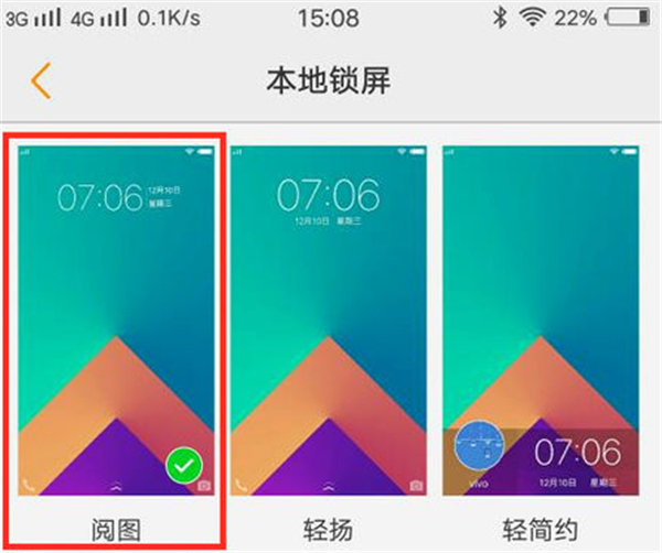 vivoz1锁屏壁纸怎么设置