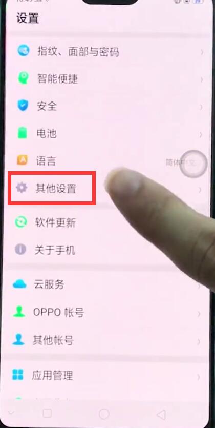 oppor15恢复出厂设置咋弄