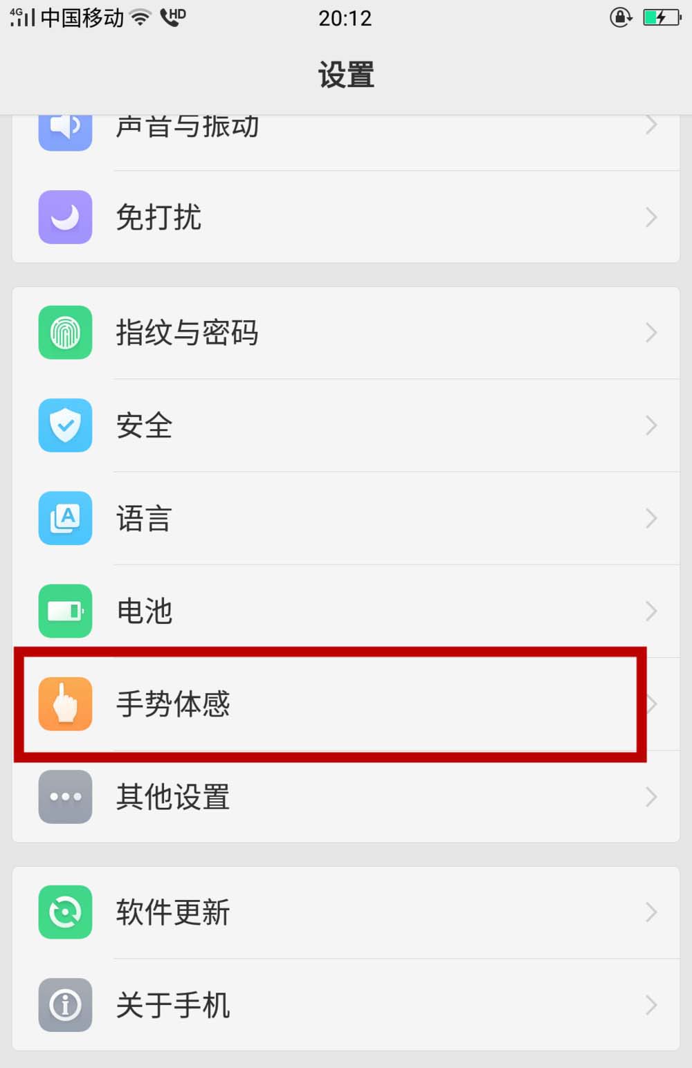 oppor15手电筒怎么设置