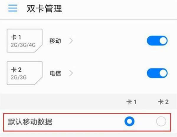 华为畅享8e双卡双待怎么设置
