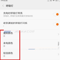 在红米3s中实行设置呼吸灯颜色的详细步骤是