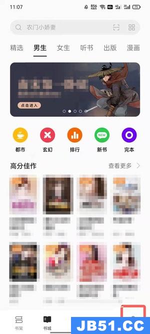 oppo手机阅读语音插件如何下载安装