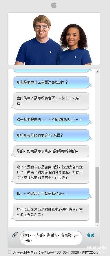 苹果保修需要提供什么