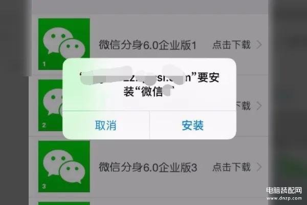 苹果手机如何下载两个微信