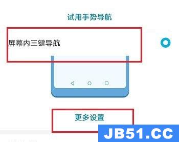 荣耀手机怎么设置返回三个键