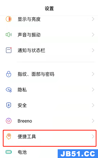 小编教你oppo手机闪回键怎么用