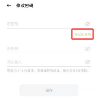 oppo手机软件商店密码忘了怎么办