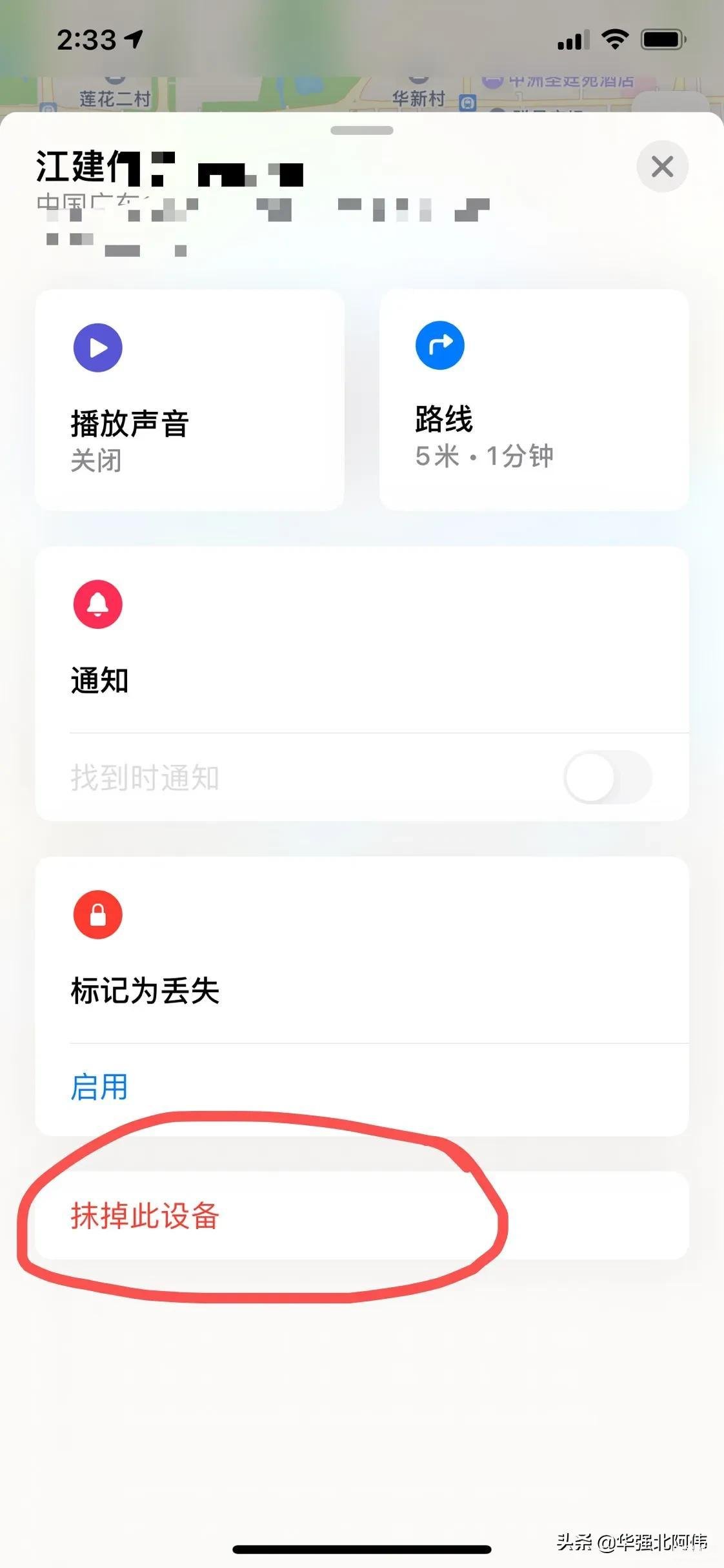 苹果手机忘记密码锁屏了怎么办