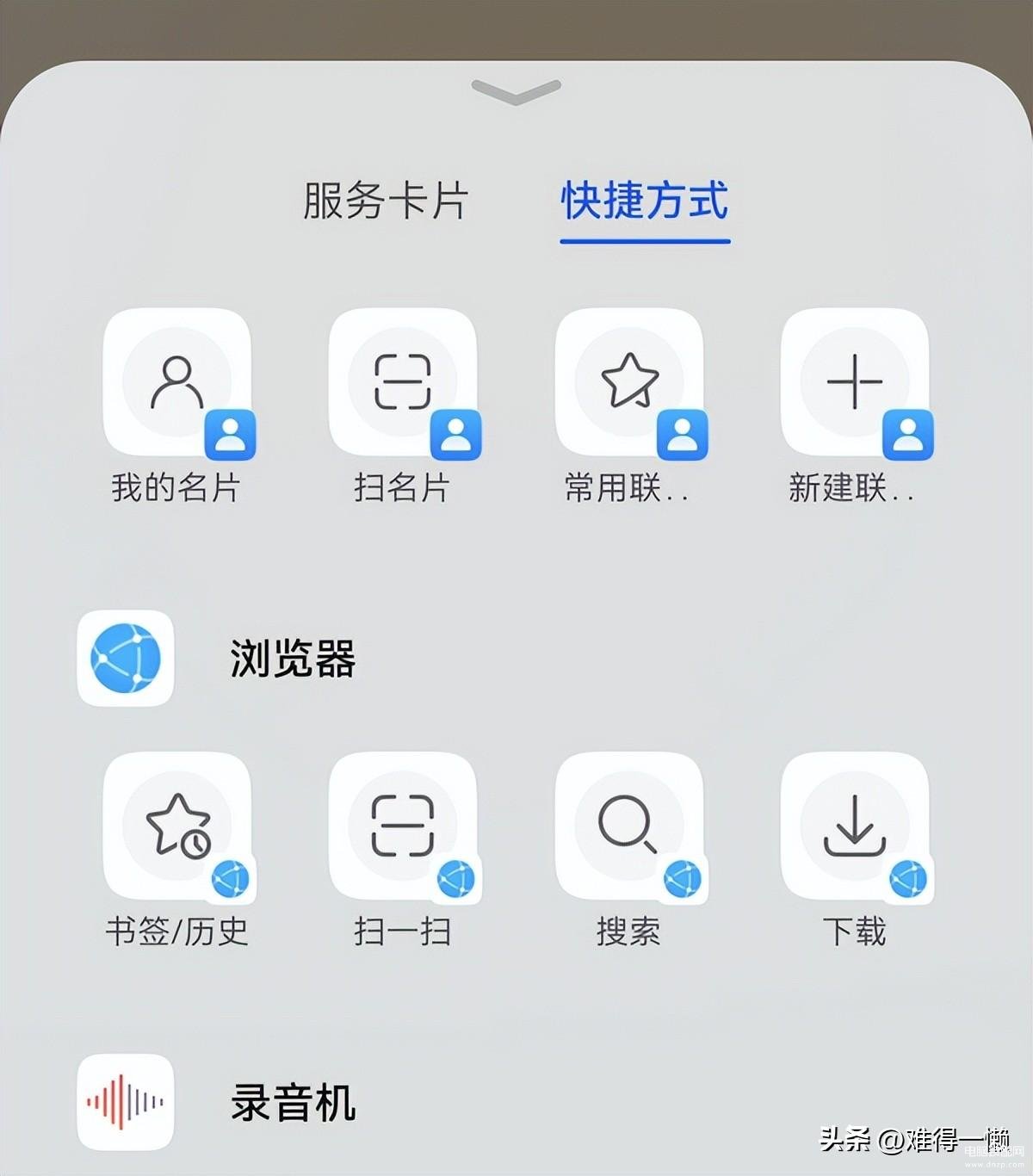 华为桌面服务卡片怎么设置