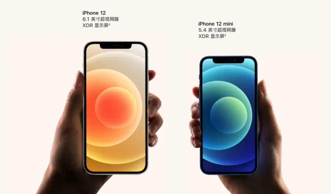 手机iPhone12系列参数对比