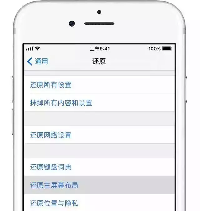 iphone7 plus出厂设置怎么恢复