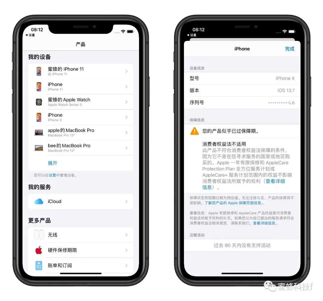 iphone怎么查询激活时间