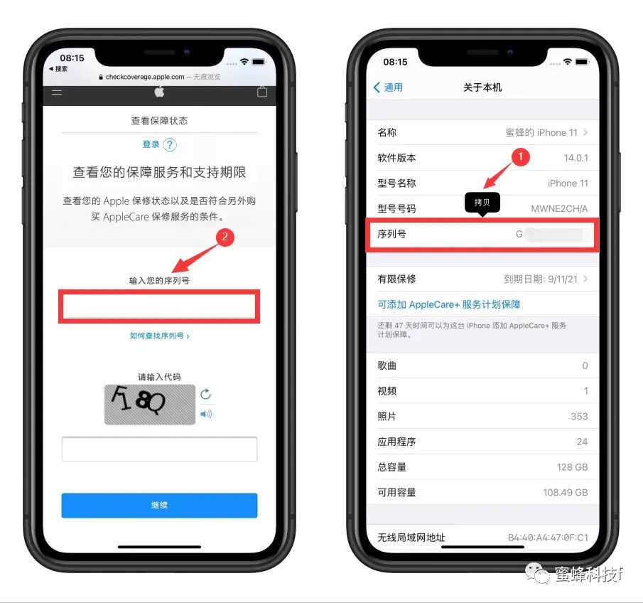 iphone怎么查询激活时间