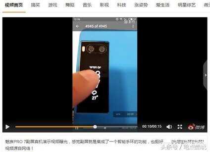 魅族pro7副屏怎么刷抖音
