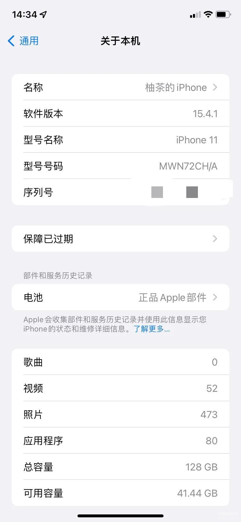 ios15.4.1值得更新吗苹果11