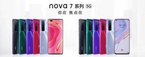 nova7有nfc功能吗