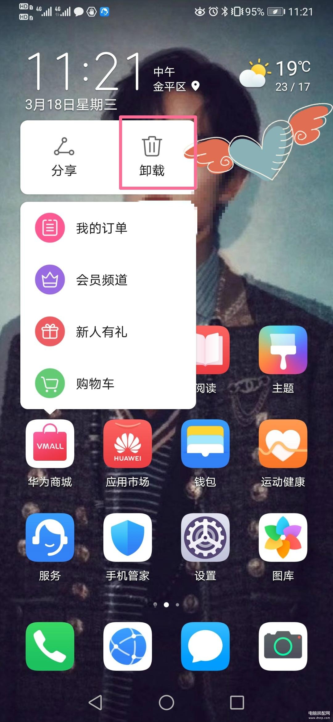 华为手机如何删除app软件