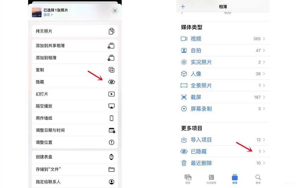 苹果手机怎么隐藏照片