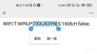 如何找回wifi密码 用手机