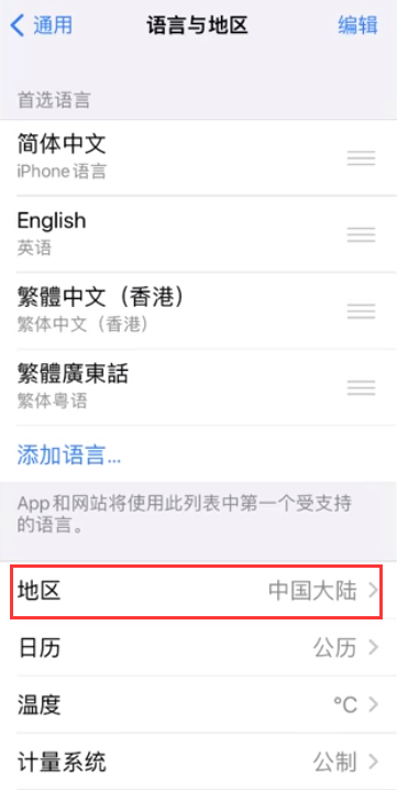 苹果 iPhone 无线局域网设置显示灰色，无法开启怎么办？