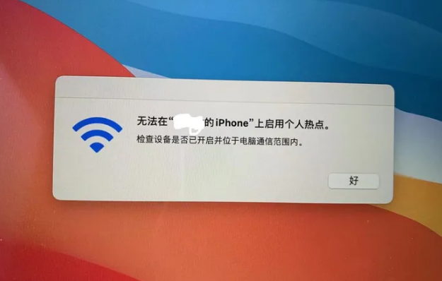 iPhone手机热点不稳定，经常重置断开怎么办？