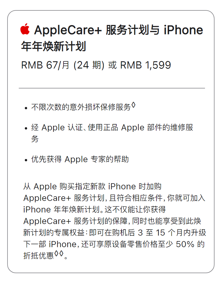 苹果 iPhone 15 系列 9 月 15 日晚 8 点开启预购，抢购攻略来了！