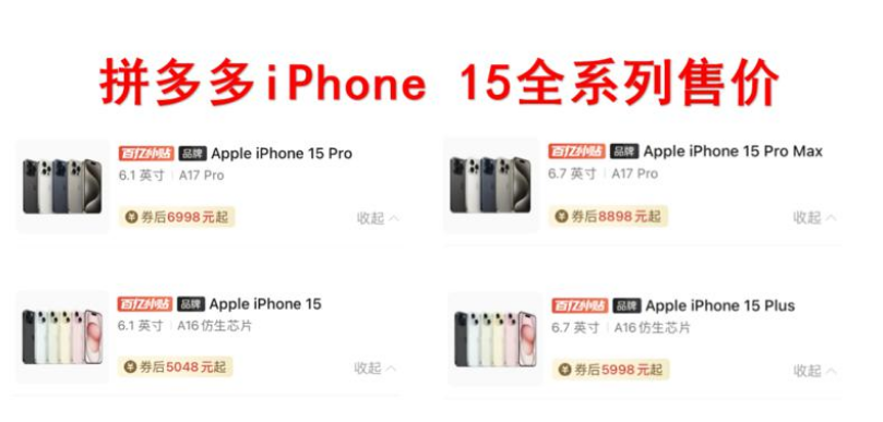 双十一购买iPhone15能便宜多少钱？双十一iPhone15价格