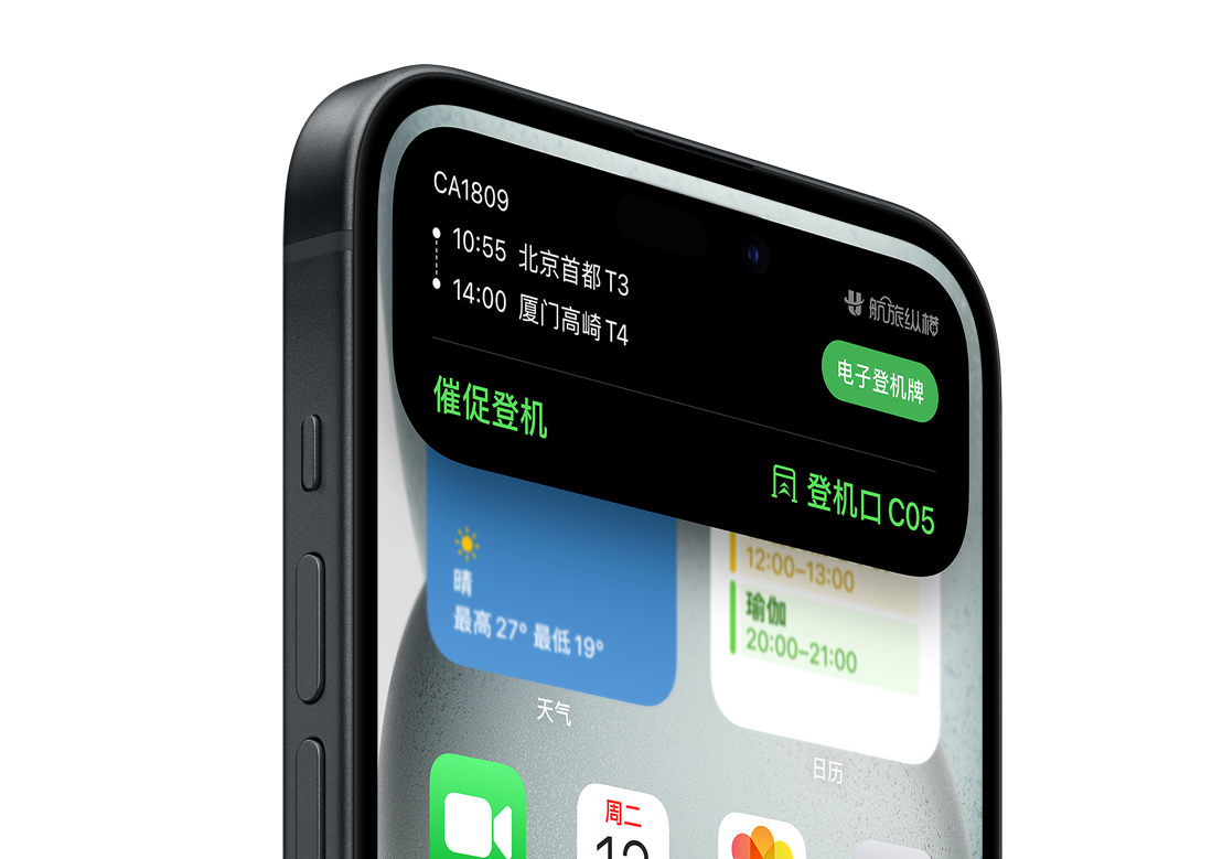 iPhone 15 灵动岛可显示哪些信息？如何与灵动岛互动？