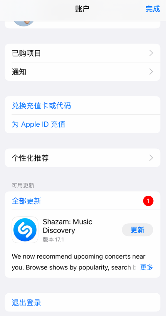 无法在 iPhone 上下载或更新应用的解决办法