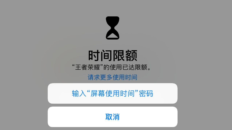 苹果产品遇屏幕使用时间控制失灵怎么办？