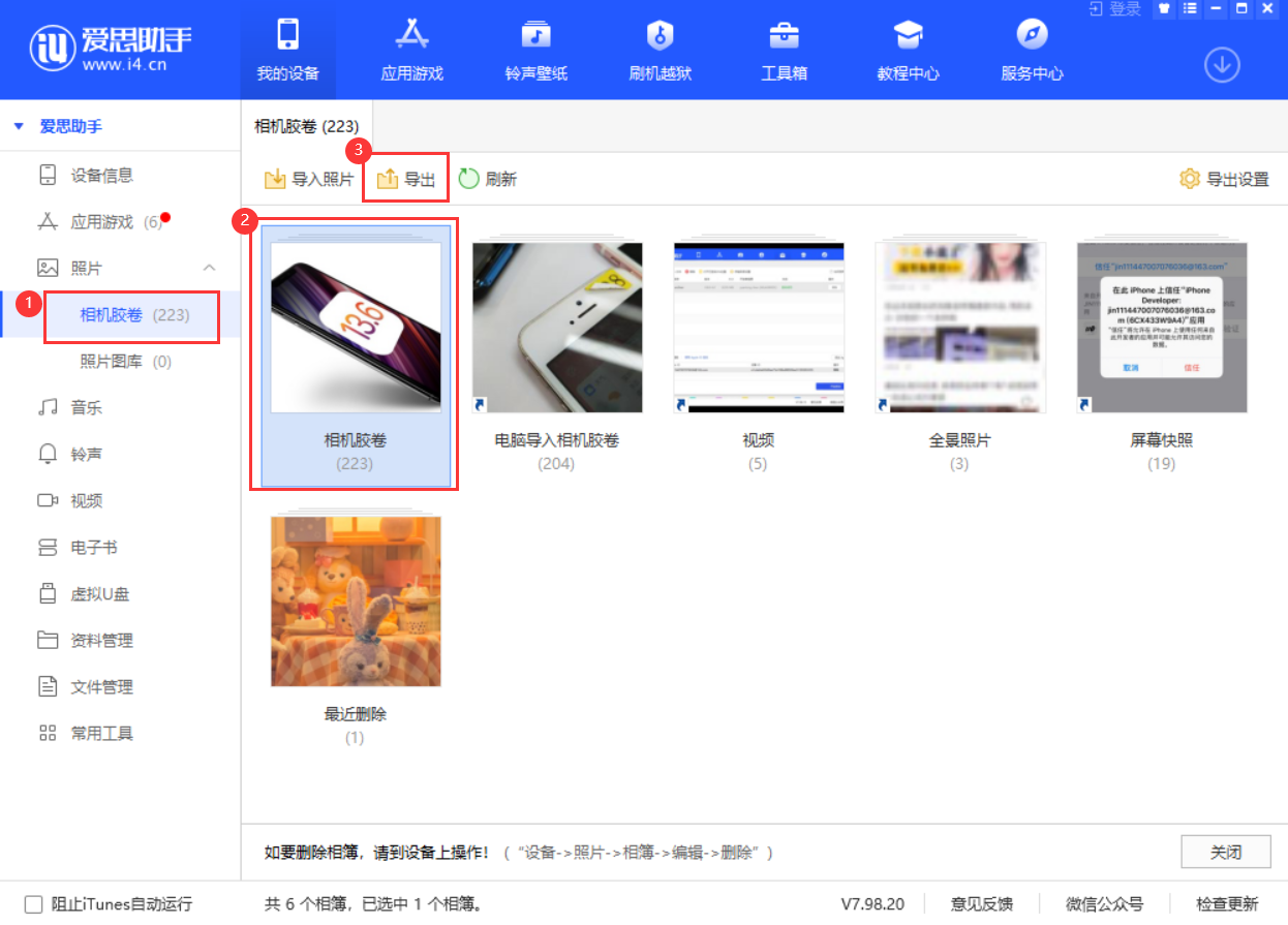 iCloud 储存空间不足时，iPhone 照片会丢失吗？